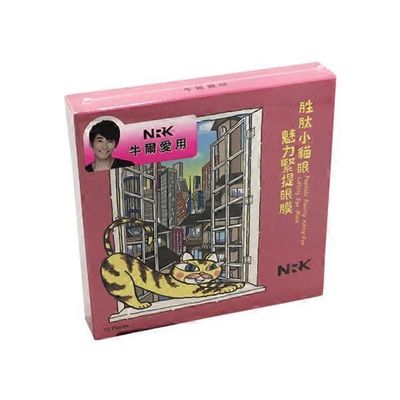 Naruko Peptide Purrty Kitty Eye Lifting Eye Mask