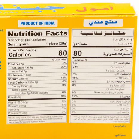 Amul Cheese Chiplets