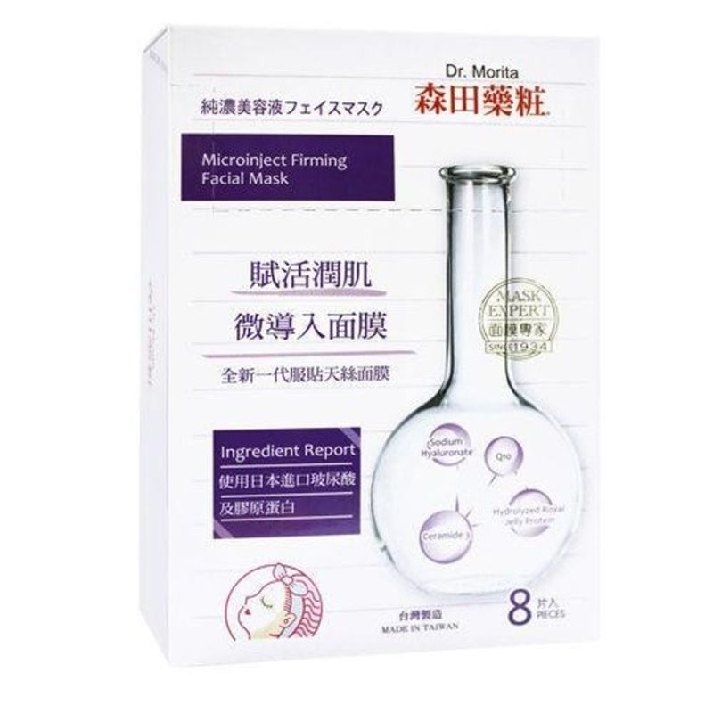 Dr. Morita Microinject Firming Facial Mask